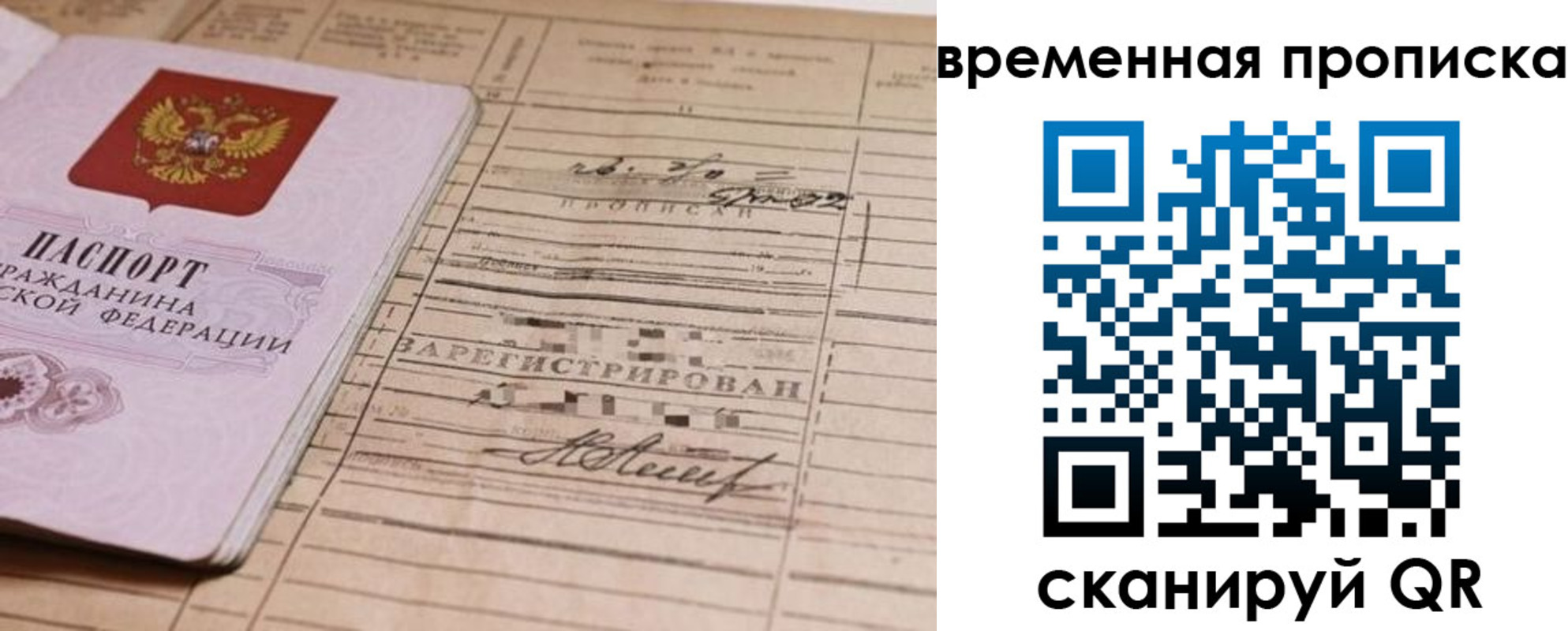 прописка для военкомата в Кяхте