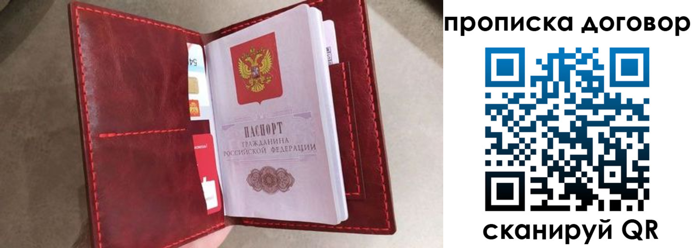 регистрация для дет. сада в Кяхте