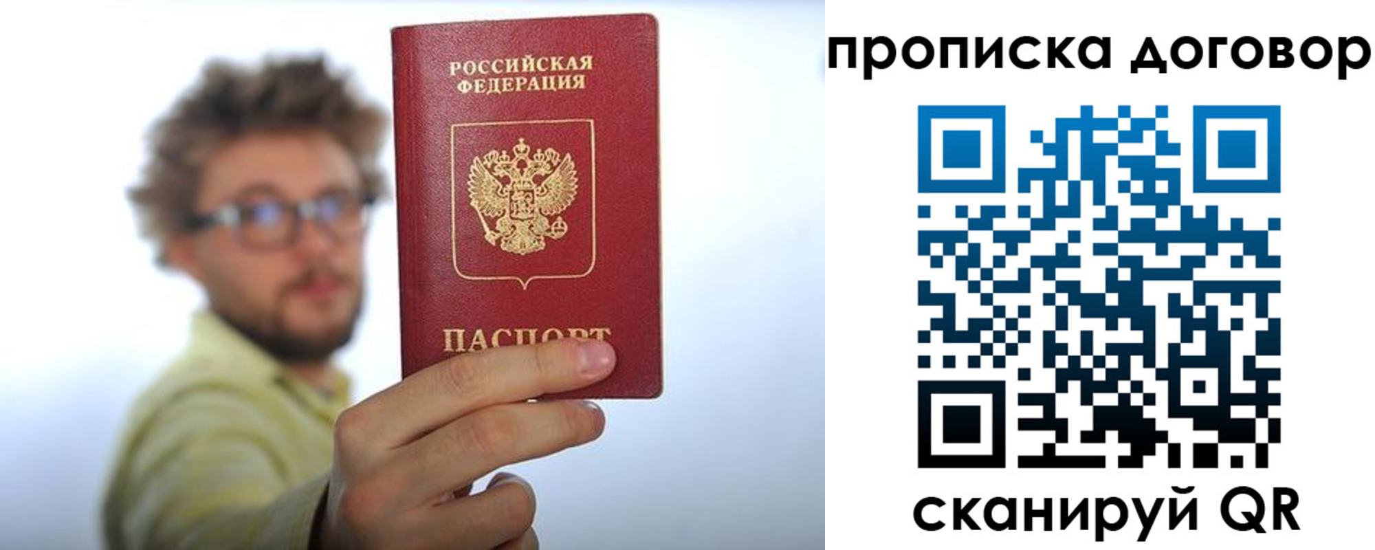 прописка для школы в Кяхте